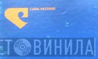 Chisa Records - Винил CD и Кассеты лейбла Chisa Records на сайте МаркетВинила