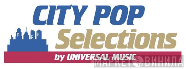 City Pop Selections By Universal Music - Винил CD и Кассеты лейбла City Pop Selections By Universal Music на сайте МаркетВинила