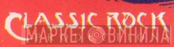 Classic Rock Productions  - Винил CD и Кассеты лейбла Classic Rock Productions (2) на сайте МаркетВинила