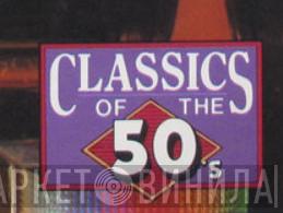 Classics Of The 50's - Винил CD и Кассеты лейбла Classics Of The 50's на сайте МаркетВинила