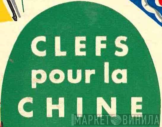 Clefs Pour La Chine - Винил CD и Кассеты лейбла Clefs Pour La Chine на сайте МаркетВинила