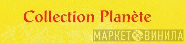 Collection Planète - Винил CD и Кассеты лейбла Collection Planète на сайте МаркетВинила