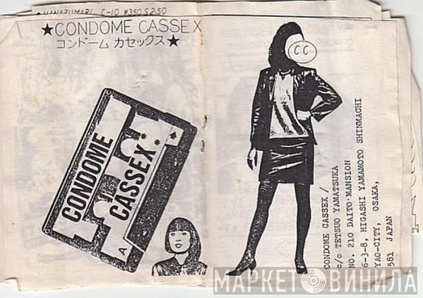 Condome Cassex - Винил CD и Кассеты лейбла Condome Cassex на сайте МаркетВинила