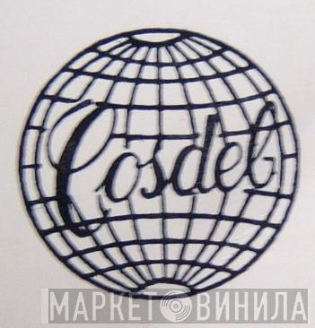 Cosdel - Винил CD и Кассеты лейбла Cosdel на сайте МаркетВинила