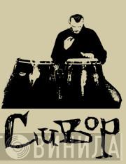 CuBop - Винил CD и Кассеты лейбла CuBop на сайте МаркетВинила