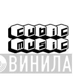 Cubic Music - Винил CD и Кассеты лейбла Cubic Music на сайте МаркетВинила
