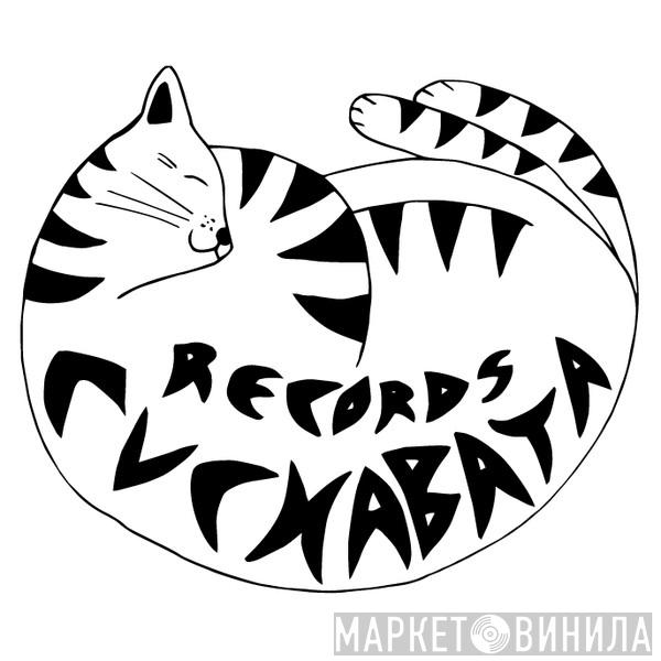 Cuchabata Records - Винил CD и Кассеты лейбла Cuchabata Records на сайте МаркетВинила