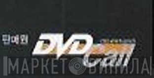 DVD Call - Винил CD и Кассеты лейбла DVD Call на сайте МаркетВинила