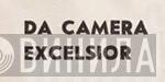 Da Camera Excelsior - Винил CD и Кассеты лейбла Da Camera Excelsior на сайте МаркетВинила