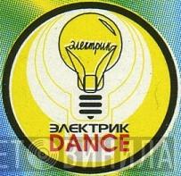 Электрик Dance - Винил CD и Кассеты лейбла Электрик Dance на сайте МаркетВинила