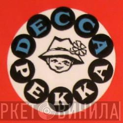 Decca-Pekka - Винил CD и Кассеты лейбла Decca-Pekka на сайте МаркетВинила