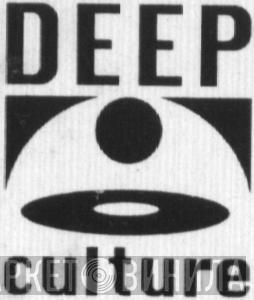 Deep Culture - Винил CD и Кассеты лейбла Deep Culture на сайте МаркетВинила
