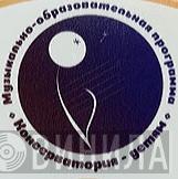 Консерватория - Детям - Винил CD и Кассеты лейбла Консерватория - Детям на сайте МаркетВинила