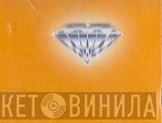 Diamonds Of - Винил CD и Кассеты лейбла Diamonds Of на сайте МаркетВинила