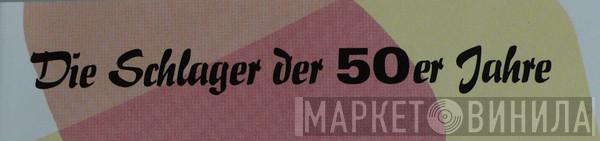 Die Schlager Der 50er Jahre - Винил CD и Кассеты лейбла Die Schlager Der 50er Jahre на сайте МаркетВинила