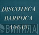 Discoteca Barroca Angel - Винил CD и Кассеты лейбла Discoteca Barroca Angel на сайте МаркетВинила