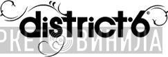 District 6 - Винил CD и Кассеты лейбла District 6 на сайте МаркетВинила