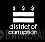 District Of Corruption - Винил CD и Кассеты лейбла District Of Corruption на сайте МаркетВинила