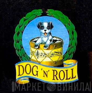Dog 'N' Roll - Винил CD и Кассеты лейбла Dog 'N' Roll на сайте МаркетВинила