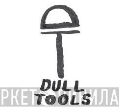 Dull Tools - Винил CD и Кассеты лейбла Dull Tools на сайте МаркетВинила
