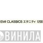 EMI Classics エタニティ 1200 - Винил CD и Кассеты лейбла EMI Classics エタニティ 1200 на сайте МаркетВинила