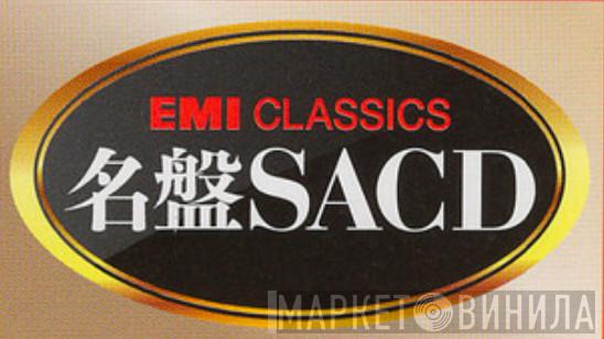 EMI Classics名盤SACD - Винил CD и Кассеты лейбла EMI Classics名盤SACD на сайте МаркетВинила