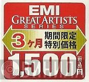 EMI Great Artists - Винил CD и Кассеты лейбла EMI Great Artists на сайте МаркетВинила