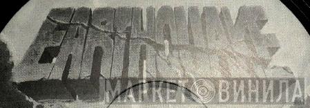 Earthquake  - Винил CD и Кассеты лейбла Earthquake (2) на сайте МаркетВинила
