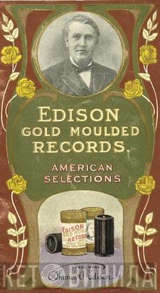 Edison Gold Moulded Records - Винил CD и Кассеты лейбла Edison Gold Moulded Records на сайте МаркетВинила