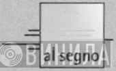 Edition al segno - Винил CD и Кассеты лейбла Edition al segno на сайте МаркетВинила