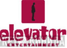 Elevator Entertainment - Винил CD и Кассеты лейбла Elevator Entertainment на сайте МаркетВинила