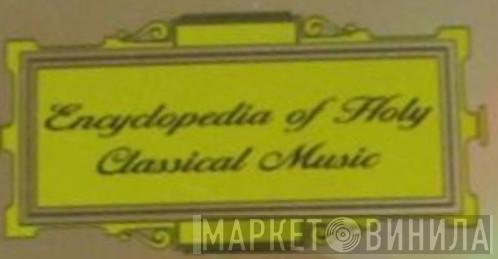 Encyclopedia Of Holy Classical Music - Винил CD и Кассеты лейбла Encyclopedia Of Holy Classical Music на сайте МаркетВинила