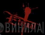 Eternal  - Винил CD и Кассеты лейбла Eternal (2) на сайте МаркетВинила