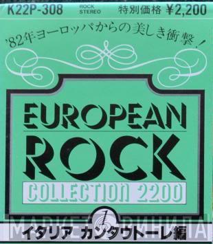 European Rock Collection 2200 1 - Винил CD и Кассеты лейбла European Rock Collection 2200 1 на сайте МаркетВинила