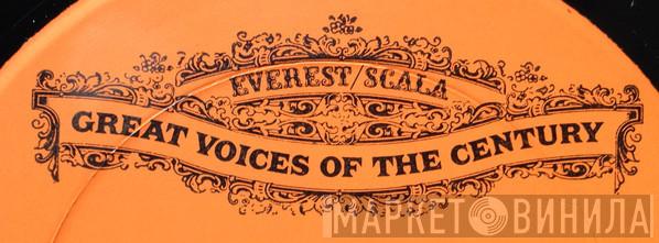 Everest/Scala - Винил CD и Кассеты лейбла Everest/Scala на сайте МаркетВинила