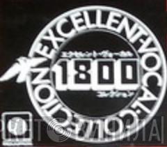 Excellent-Vocal Collection 1800 - Винил CD и Кассеты лейбла Excellent-Vocal Collection 1800 на сайте МаркетВинила