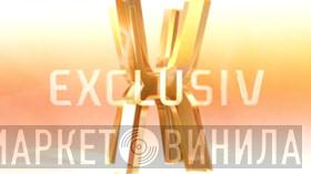 Exclusiv (Die Welt Der Stars) - Винил CD и Кассеты лейбла Exclusiv (Die Welt Der Stars) на сайте МаркетВинила