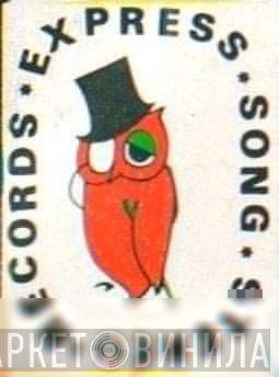 Express Songs - Винил CD и Кассеты лейбла Express Songs на сайте МаркетВинила