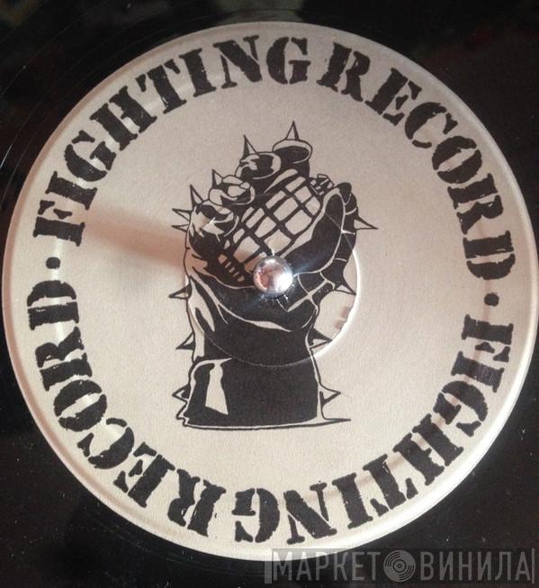 Fighting Record - Винил CD и Кассеты лейбла Fighting Record на сайте МаркетВинила
