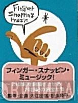 Finger Snapping Music - Винил CD и Кассеты лейбла Finger Snapping Music на сайте МаркетВинила