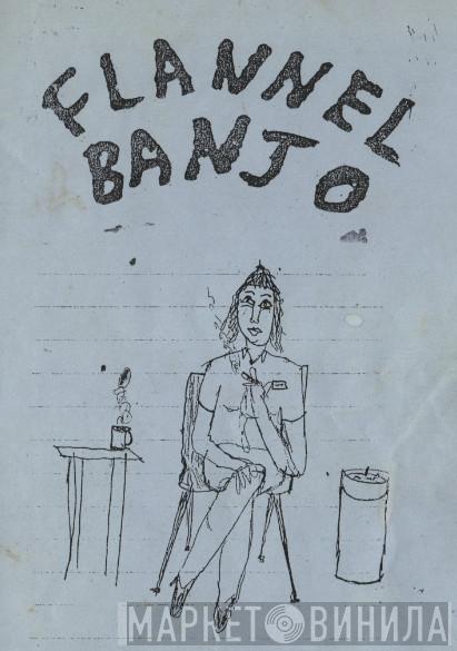 Flannel Banjo - Винил CD и Кассеты лейбла Flannel Banjo на сайте МаркетВинила