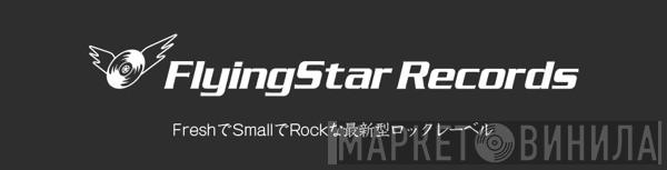 FlyingStar Records - Винил CD и Кассеты лейбла FlyingStar Records на сайте МаркетВинила