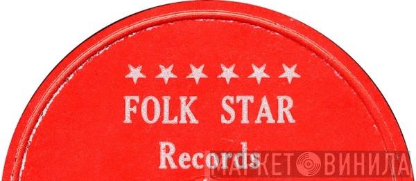 Folk Star Records - Винил CD и Кассеты лейбла Folk Star Records на сайте МаркетВинила