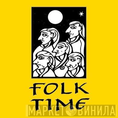 Folk Time - Винил CD и Кассеты лейбла Folk Time на сайте МаркетВинила