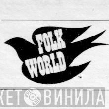 Folk World - Винил CD и Кассеты лейбла Folk World на сайте МаркетВинила