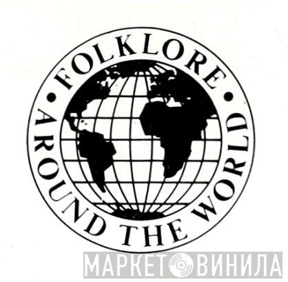 Folklore Around The World - Винил CD и Кассеты лейбла Folklore Around The World на сайте МаркетВинила