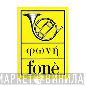Fonè - Винил CD и Кассеты лейбла Fonè на сайте МаркетВинила
