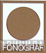 Fonograf  - Винил CD и Кассеты лейбла Fonograf (3) на сайте МаркетВинила