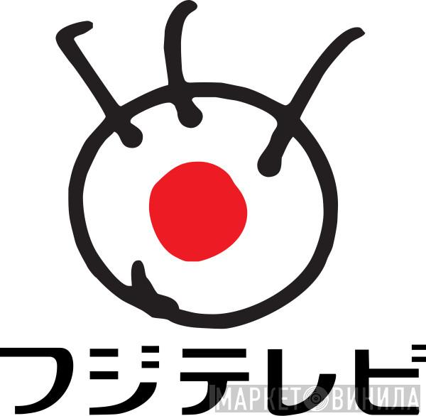 Fuji Television Network, Inc. - Винил CD и Кассеты лейбла Fuji Television Network, Inc. на сайте МаркетВинила