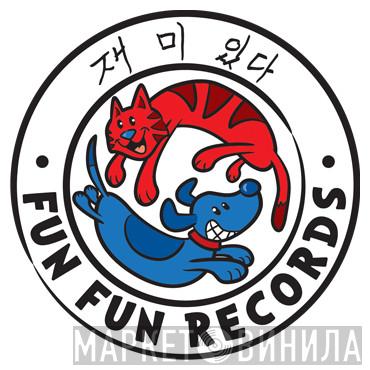 Fun Fun Records  - Винил CD и Кассеты лейбла Fun Fun Records (2) на сайте МаркетВинила